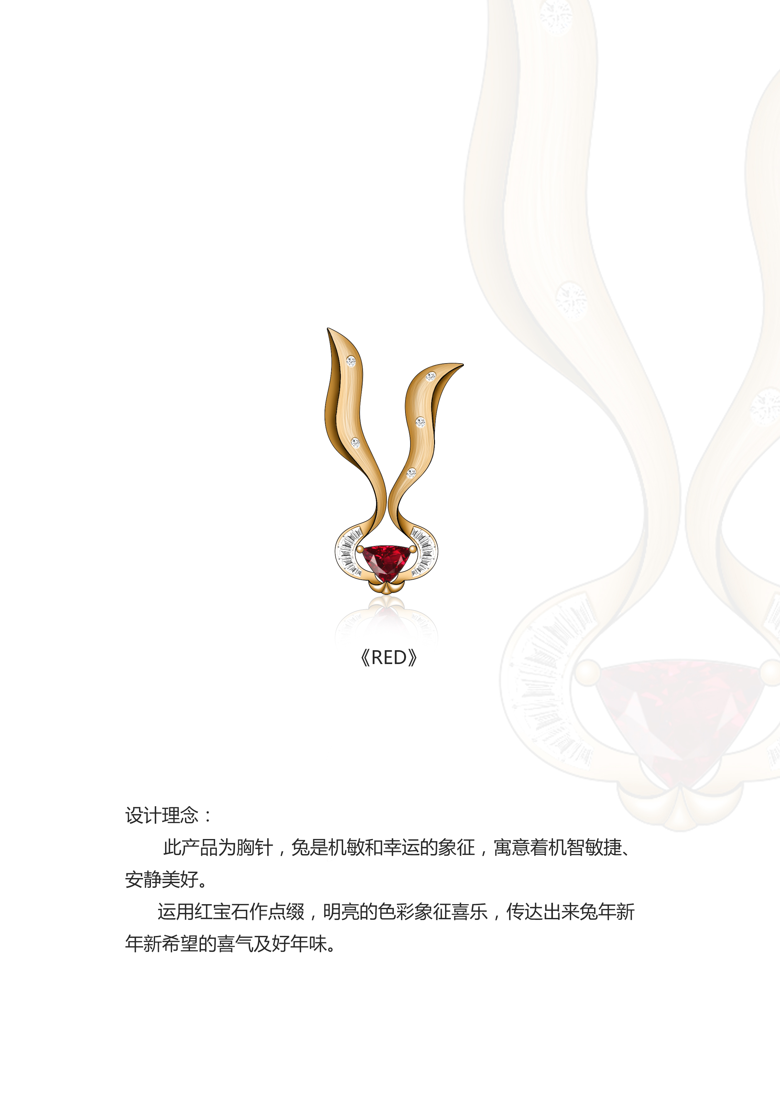 陈丽媚《RED》