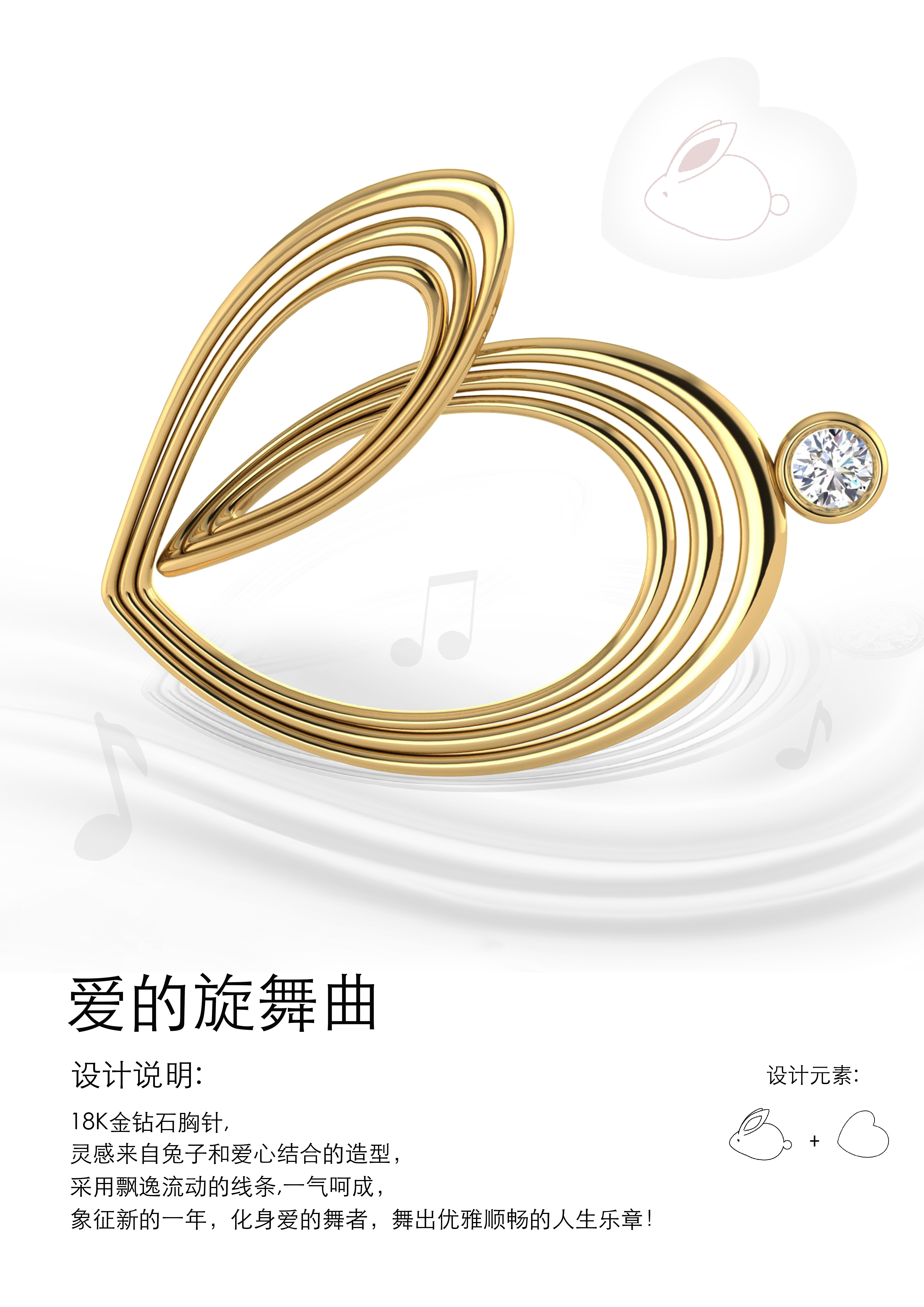吴宏《爱的旋舞曲》