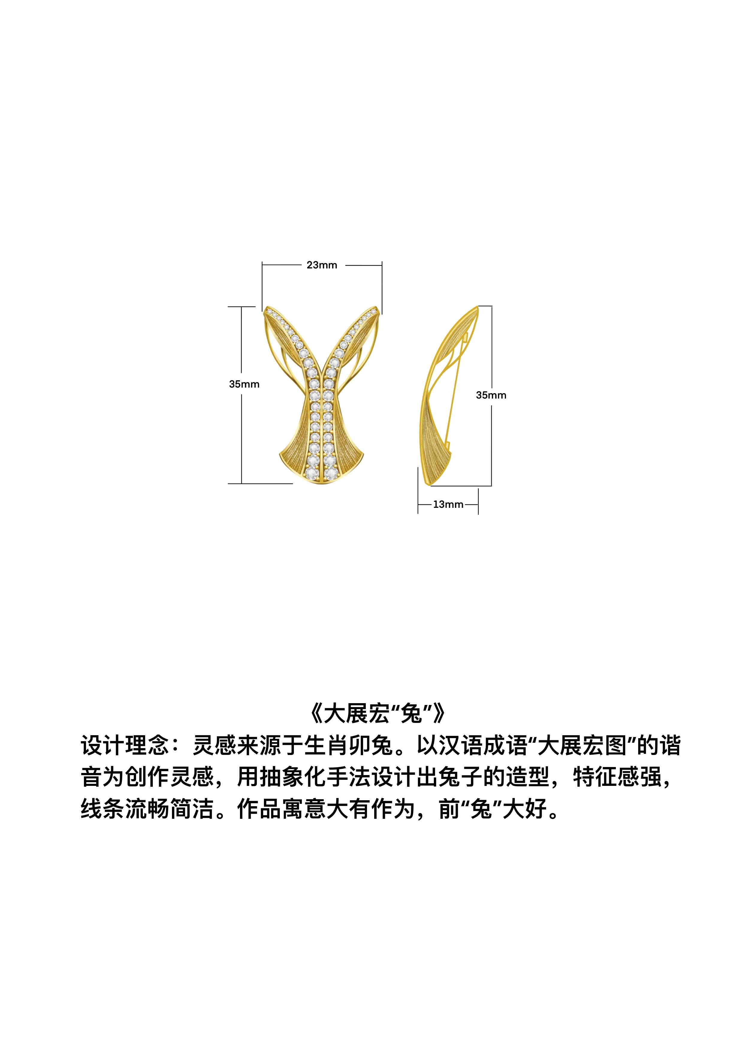 严志良《大展宏“兔”》
